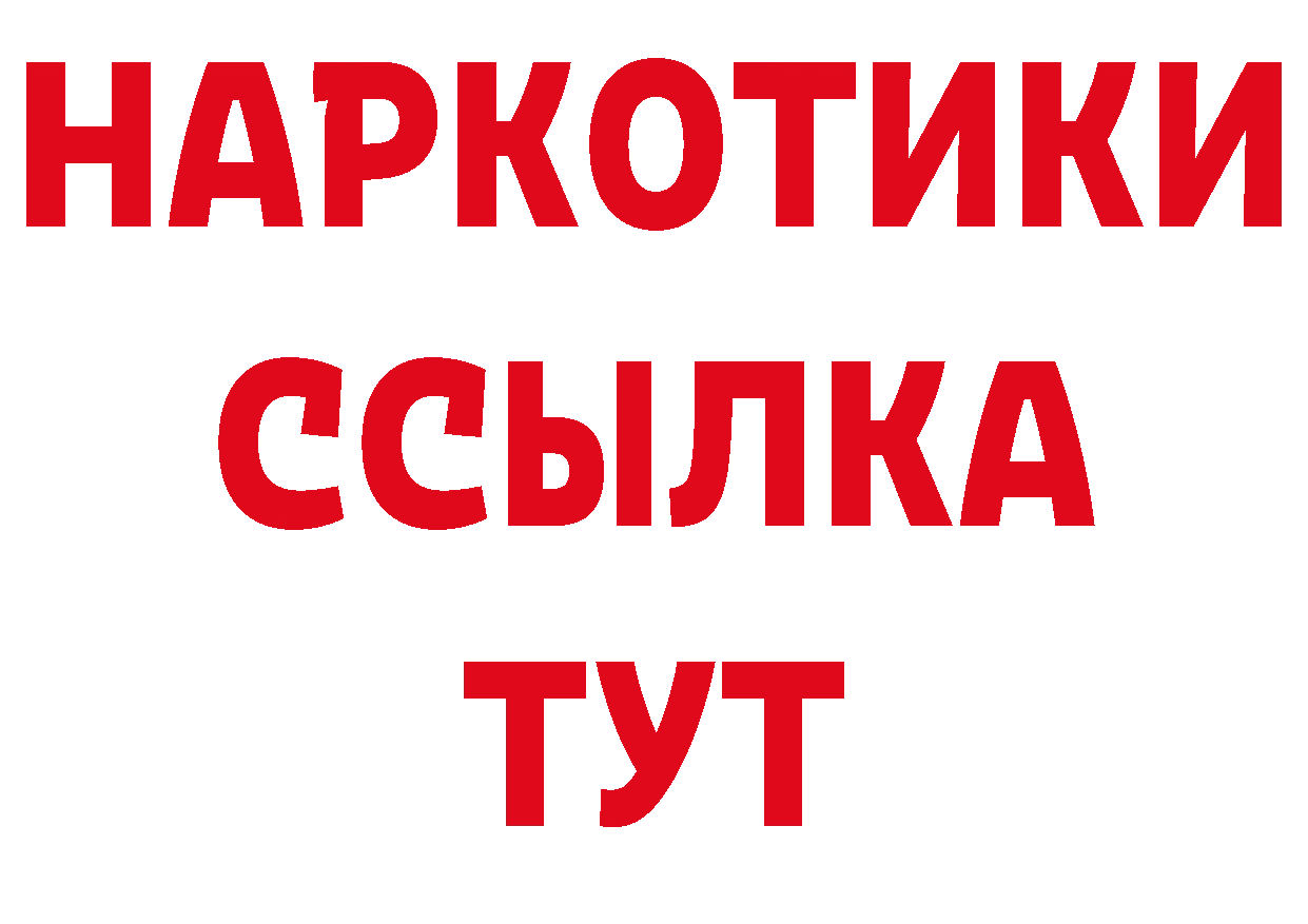 АМФ Розовый как зайти даркнет hydra Лянтор